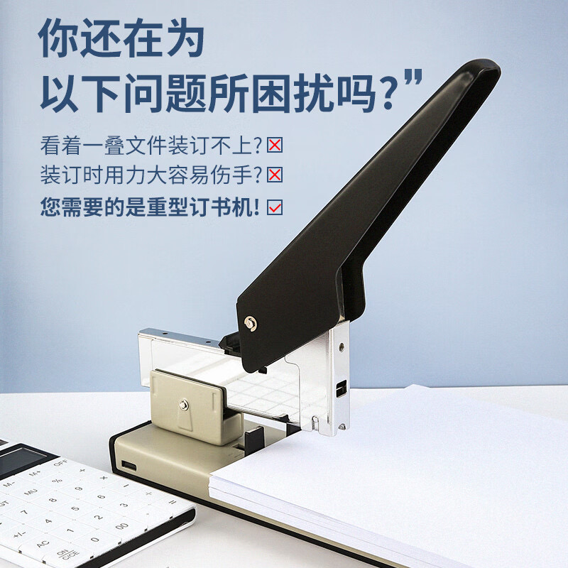 M&G ヘビーデューティー大型ブックステープラー、100/2 - Stapler Heavy Duty のレビューと価格